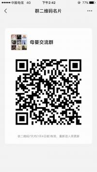 育儿沟通群