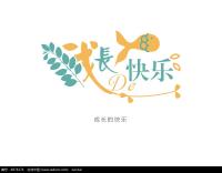 婴幼儿成长（环境）