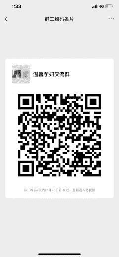 温馨宝妈沟通群二维码