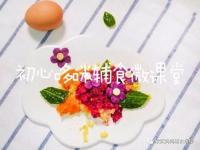 宝妈 奶爸的辅食沟通群
