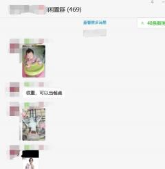 母婴闲置转让群二维码