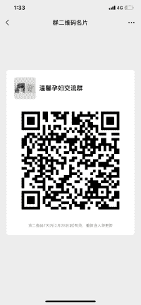 温馨宝妈沟通群