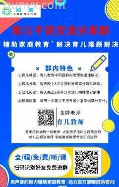 育儿沟通群二维码