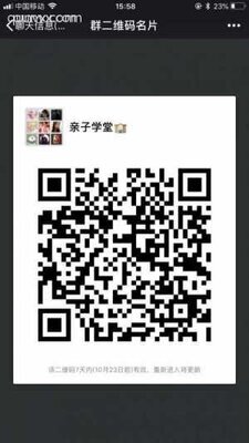 亲子学堂群