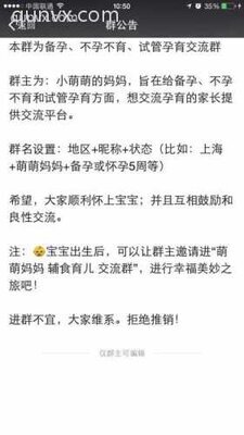 育儿辅食沟通群二维码