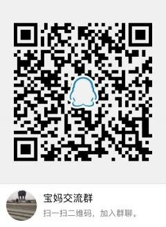 母婴闲置二手交易沟通群二维码