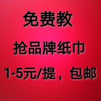 母婴纸巾群