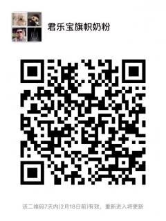君乐宝旗帜二维码