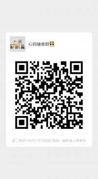 心妈辅食群
