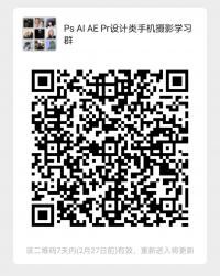 PS设计群