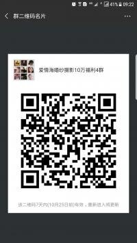 爱情海婚纱10万福4群