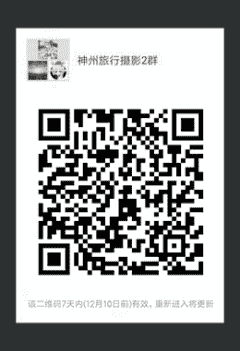 神州旅行摄影2群