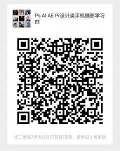 PS设计群二维码