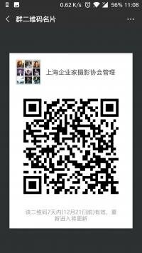 上海摄影专业协会