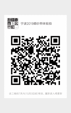 宁波2019婚纱摄影体验拍