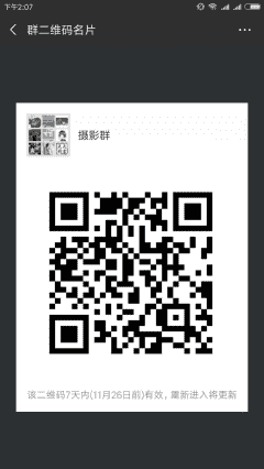 摄影群~~二维码