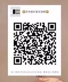 艺术爱好者500人沟通群