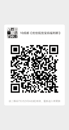10成都《优佳视觉儿童摄影宝妈群》