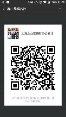 上海摄影专业协会二维码