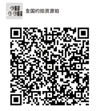全国模特约拍群