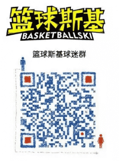 詹姆斯球迷微信群二维码