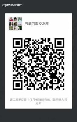 全国好友沟通群