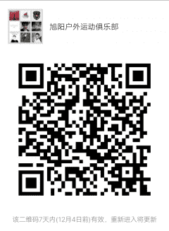 旭阳户外俱乐部二维码