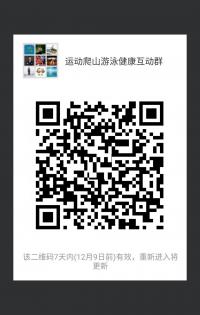 爬山游泳运动健康攻略