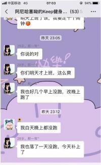 Keep健身沟通群二维码