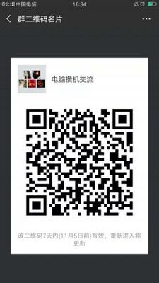 电脑组装纯沟通远离电脑城二维码