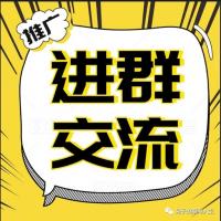 养猪散户沟通群
