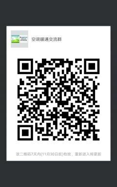 空调暖通沟通群二维码