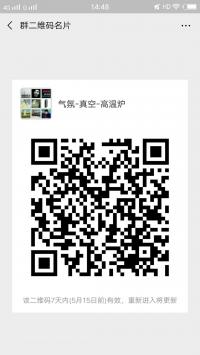 工业炉沟通群