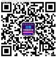 空调维修技术各大地方群二维码