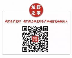 龙虾产业链微信沟通群二维码