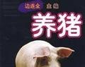 PIB养猪沟通群