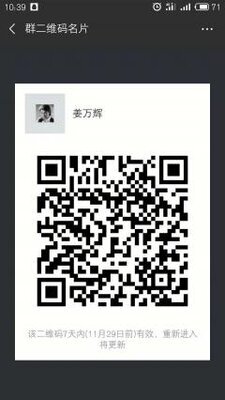 技术沟通群