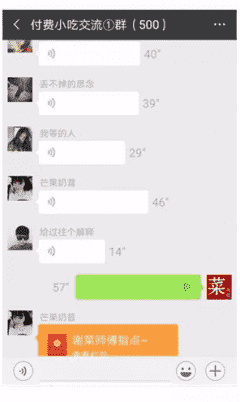 小吃技术内部沟通群二维码
