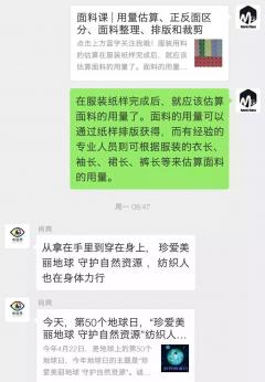 纺织服装面料资源对接群二维码