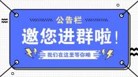 货车修理微信群