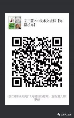 三菱PLC技术沟通2群