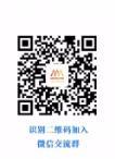 CSSD专业微信沟通群