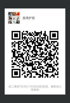 海护航..