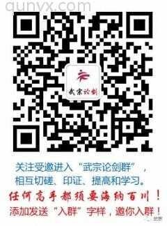 武术沟通与学习群二维码