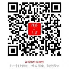 棉纺织行业人员沟通群二维码