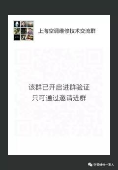 空调维修上海群