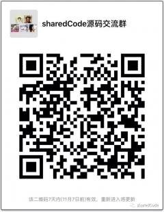 shardedCode源码沟通群