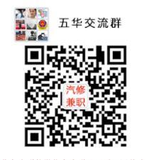 五华大型个行业沟通群