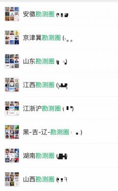 职称评审微信群二维码