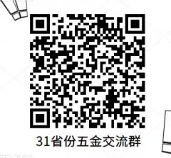 自动五金车床师傅群二维码